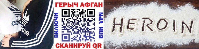 Героин VHQ  MEGA ССЫЛКА  Галич 