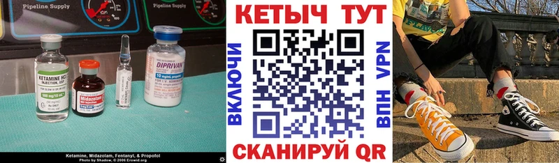 Кетамин ketamine  Галич 