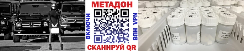 что такое наркотик  Галич  Метадон methadone 